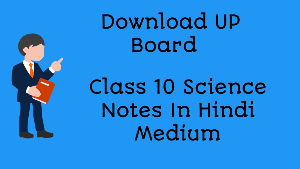 UP board 10th Science Handwritten Notes
